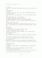 [노무현전대통령의문사] 노무현 전 대통령 의문사(자살?타살?)에 대한 자료조사와 나의 견해 26페이지