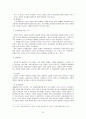 김영삼정권의 성립과 의의 7페이지
