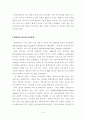 국제경영 레포트 ( 현대자동차 미국진출 성공 사례 분석 ) 6페이지