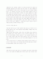 국제경영 레포트 ( 현대자동차 미국진출 성공 사례 분석 ) 9페이지