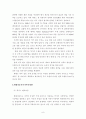 국제경영 레포트 ( 현대자동차 미국진출 성공 사례 분석 ) 10페이지