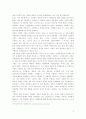 독도영유권에 관한 우리의 대응  6페이지