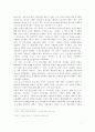 독도영유권에 관한 우리의 대응  7페이지