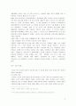 독도영유권에 관한 우리의 대응  8페이지