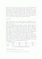 독도영유권에 관한 우리의 대응  9페이지