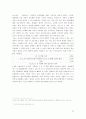 독도영유권에 관한 우리의 대응  10페이지