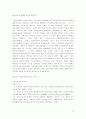독도영유권에 관한 우리의 대응  12페이지