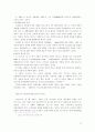 독도영유권에 관한 우리의 대응  13페이지