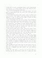 독도영유권에 관한 우리의 대응  14페이지
