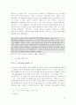 독도영유권에 관한 우리의 대응  15페이지