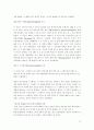 독도영유권에 관한 우리의 대응  16페이지