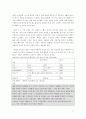 독도영유권에 관한 우리의 대응  17페이지