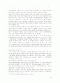 독도영유권에 관한 우리의 대응  22페이지