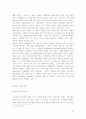 독도영유권에 관한 우리의 대응  24페이지