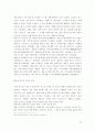 독도영유권에 관한 우리의 대응  25페이지