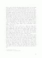 독도영유권에 관한 우리의 대응  26페이지