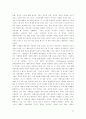 독도영유권에 관한 우리의 대응  27페이지
