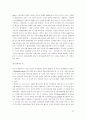 독도영유권에 관한 우리의 대응  29페이지