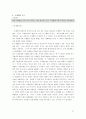 독도영유권에 관한 우리의 대응  31페이지