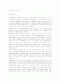 독도영유권에 관한 우리의 대응  32페이지