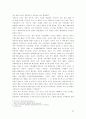 독도영유권에 관한 우리의 대응  33페이지