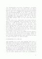 독도영유권에 관한 우리의 대응  34페이지