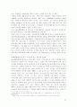 독도영유권에 관한 우리의 대응  35페이지