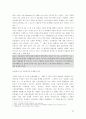 독도영유권에 관한 우리의 대응  36페이지