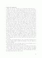 독도영유권에 관한 우리의 대응  40페이지