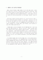 북한경제론 2페이지