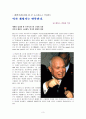 북한경제론 3페이지