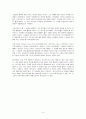 북한경제론 4페이지