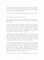 북한경제론 6페이지