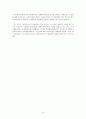 북한경제론 9페이지