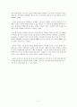 북한경제론 11페이지