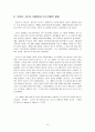 북한경제론 15페이지