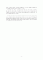 북한경제론 17페이지