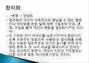 투사함입전치합리화(정신간호)방어기전 8페이지