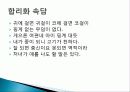 투사함입전치합리화(정신간호)방어기전 9페이지