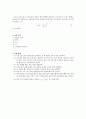 일반물리학실험(북스힐)_소리굽쇠의진동수측정_사전(예비)보고서 2페이지