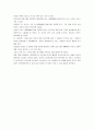 사회학적관점으로 본 외모지상주의 3페이지