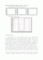 2차 시스템의 Feedback 제어 7페이지