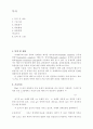 벤츄리실험결과 2페이지