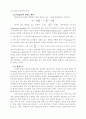열전도(1차원 정상상태 열전도 실험) 3페이지