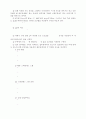 열전도(1차원 정상상태 열전도 실험) 6페이지