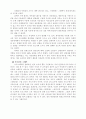 열전도(1차원 정상상태 열전도 실험) 8페이지