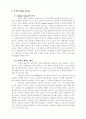 필터실험( Filter 설계 및 Noise 제거) 5페이지