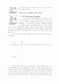 회전체속도측정 4페이지