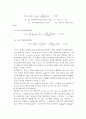 PID 제어기 7페이지