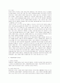 [자원봉사] 우리나라 자원봉사활동기관에 대한 조사 5페이지